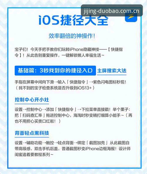 多宝体育iOS版实测：3个核心功能让赛事追踪效率翻倍