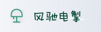 合作伙伴