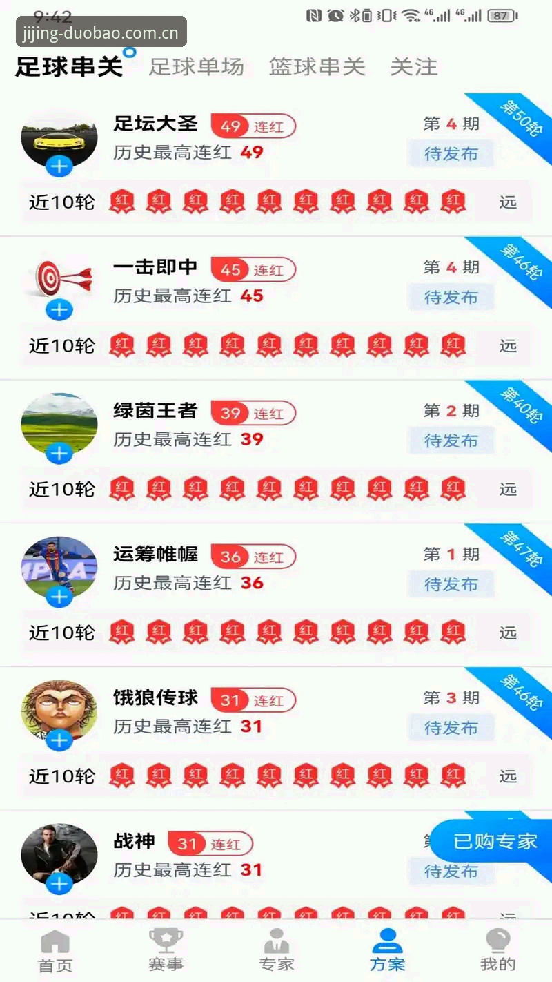 多宝体育平台App下载安装教程：从官网获取最新版本的操作指南